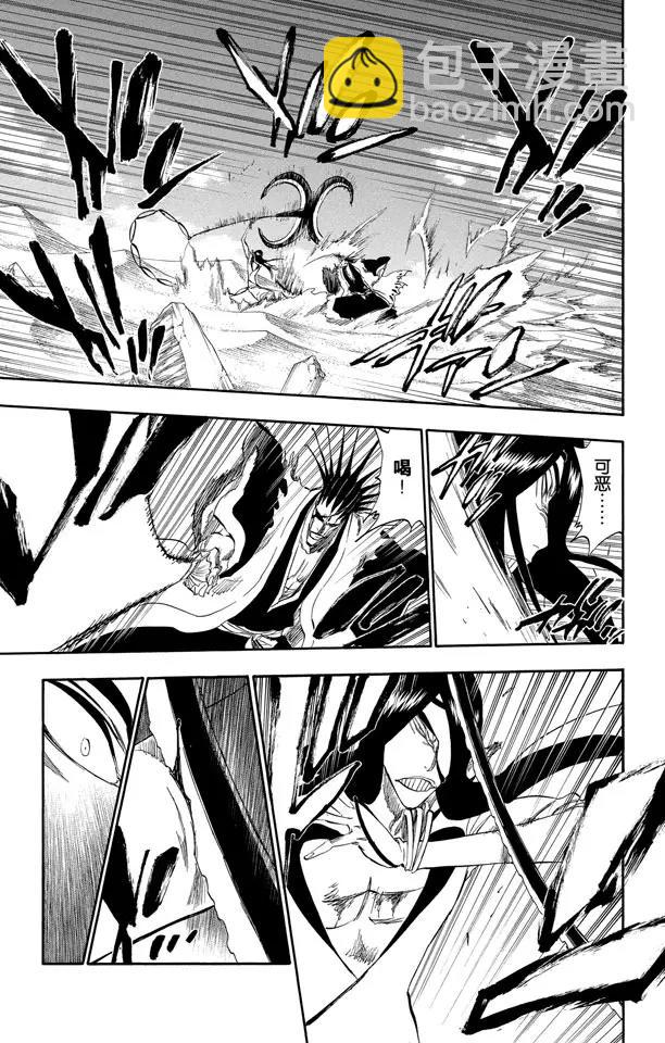 🍱死神/境·界【快】 第308话 顺着轨迹而来的撒旦 第9页