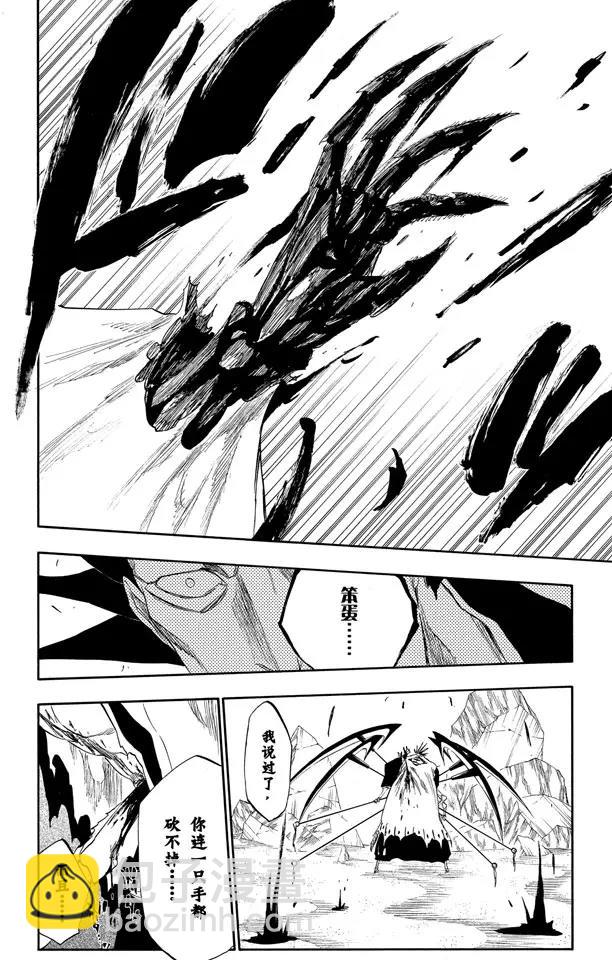 🍱死神/境·界【快】 第310话 用四只手杀死你 第18页