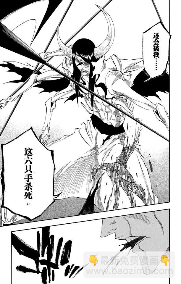 🍱死神/境·界【快】 第310话 用四只手杀死你 第19页