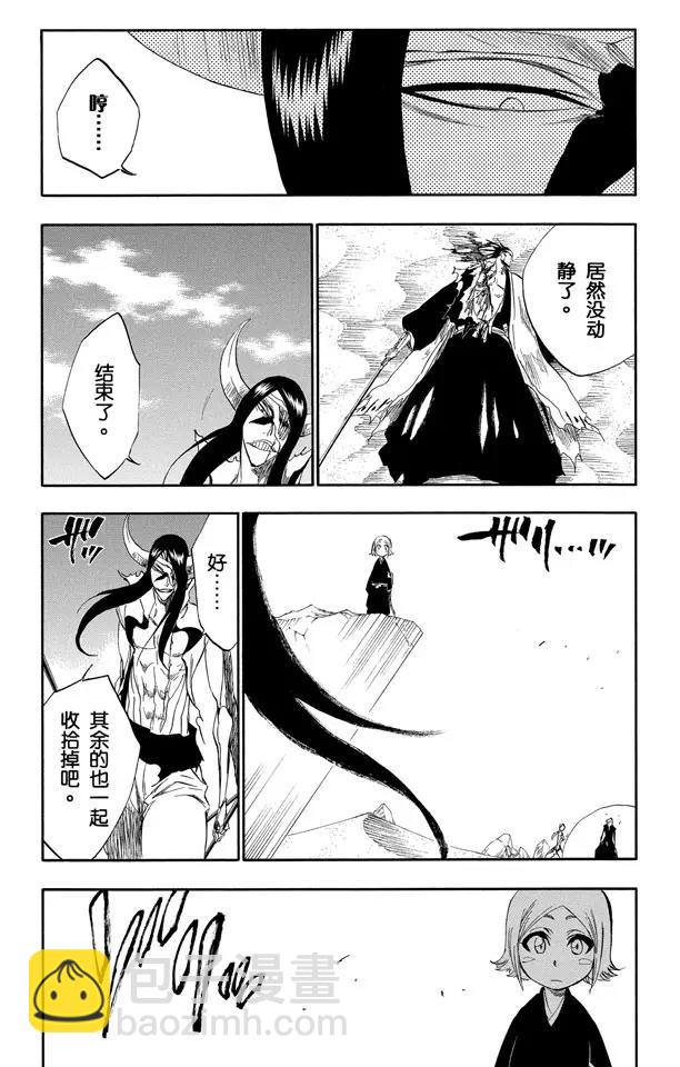 🍱死神/境·界【快】 第310话 用四只手杀死你 第5页