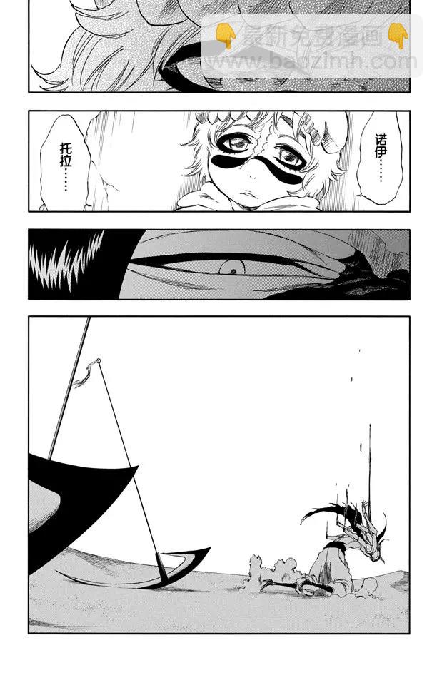 🍱死神/境·界【快】 第312话 月亮之上 第19页