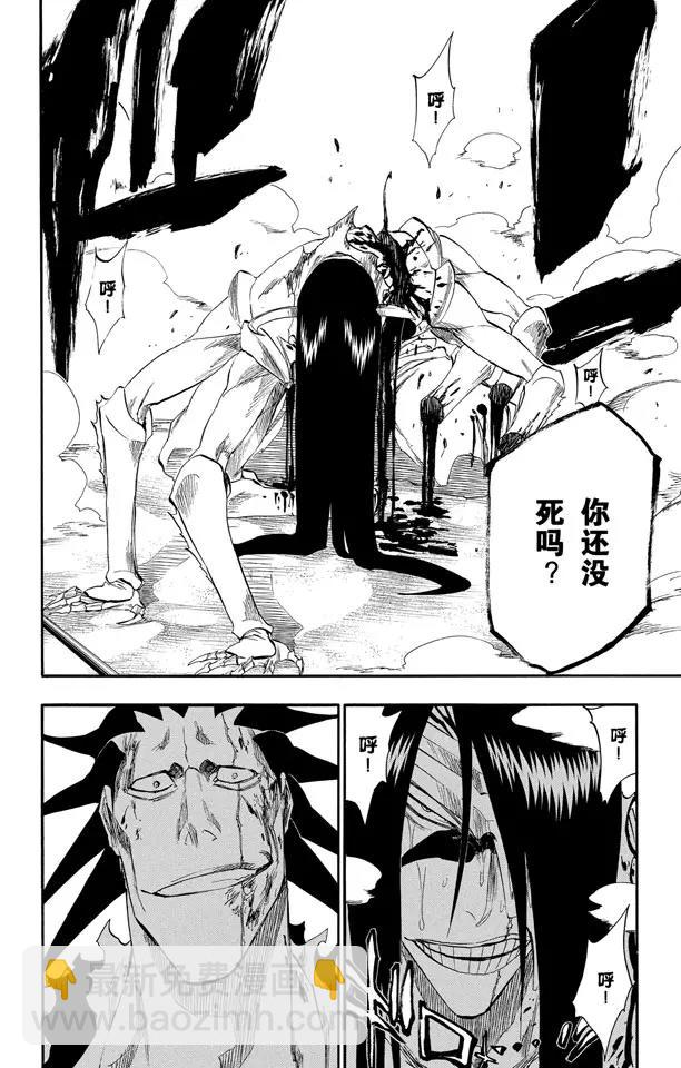 🍱死神/境·界【快】 第312话 月亮之上 第6页