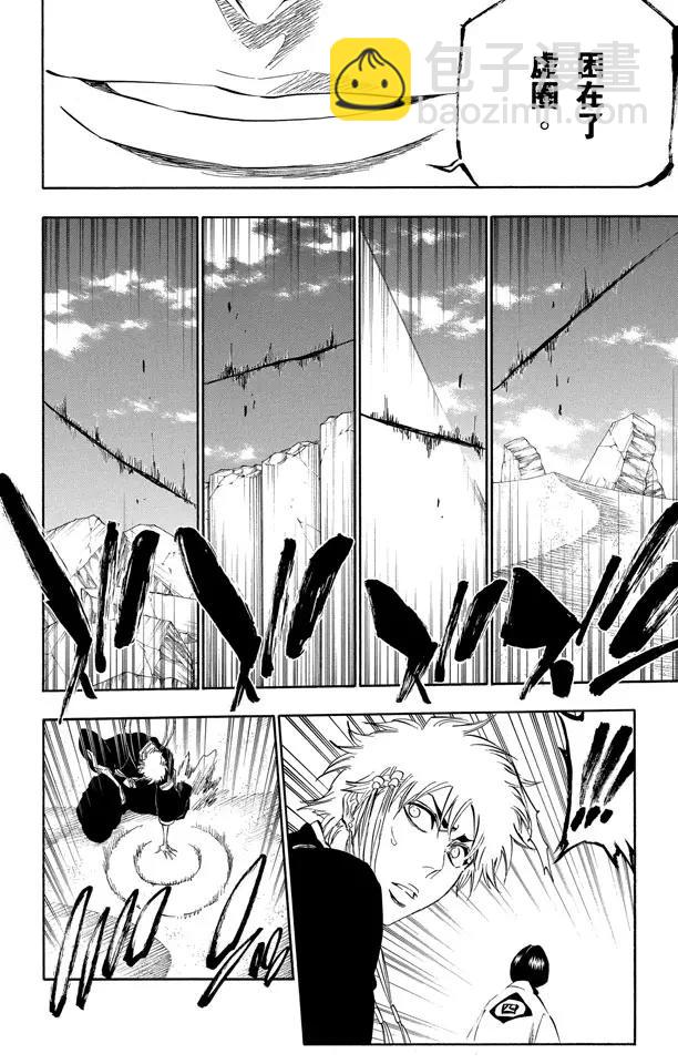 🍱死神/境·界【快】 第314话 属于绑架的夜晚 第12页
