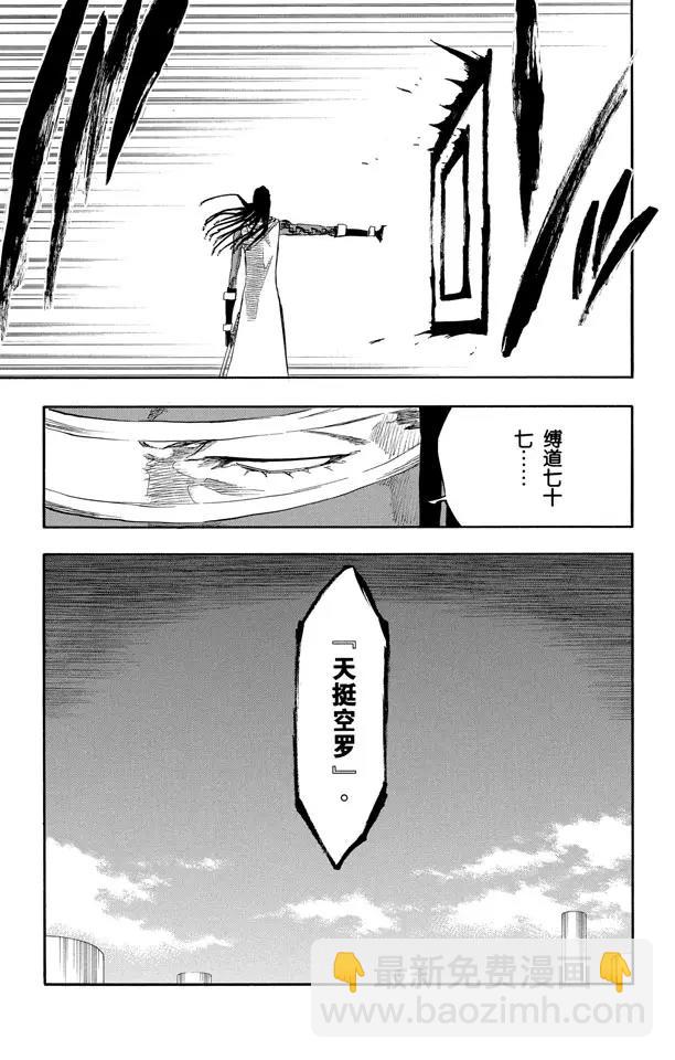 🍱死神/境·界【快】 第314话 属于绑架的夜晚 第5页