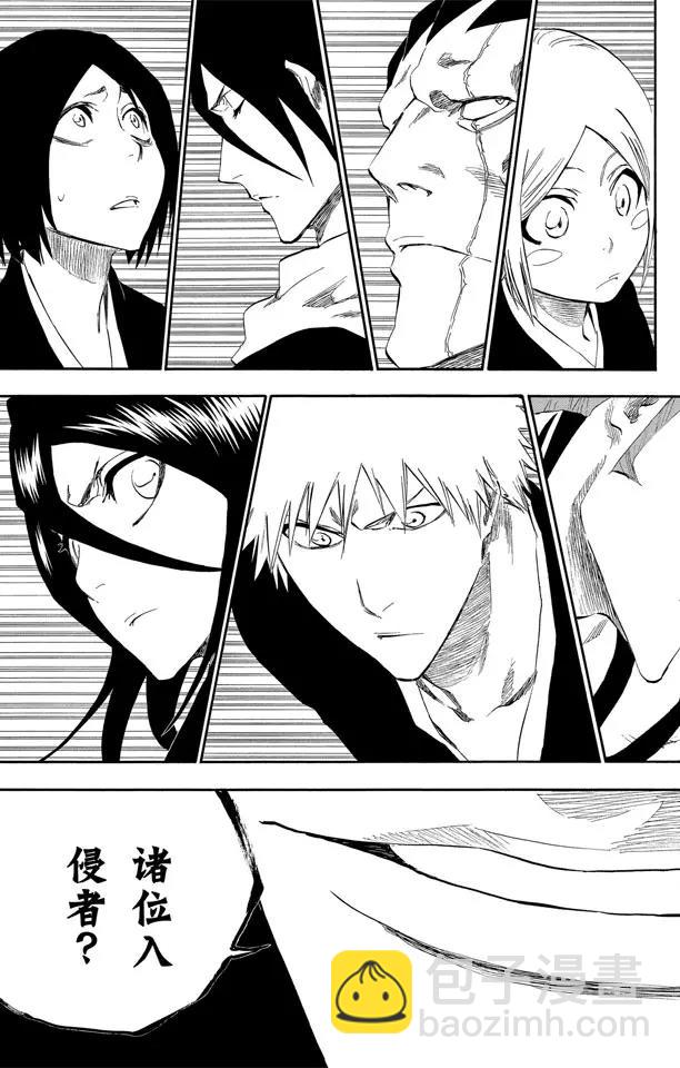 🍱死神/境·界【快】 第314话 属于绑架的夜晚 第7页