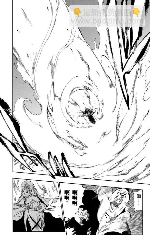 🍱死神/境·界【快】 第316话 大战伊始 第10页