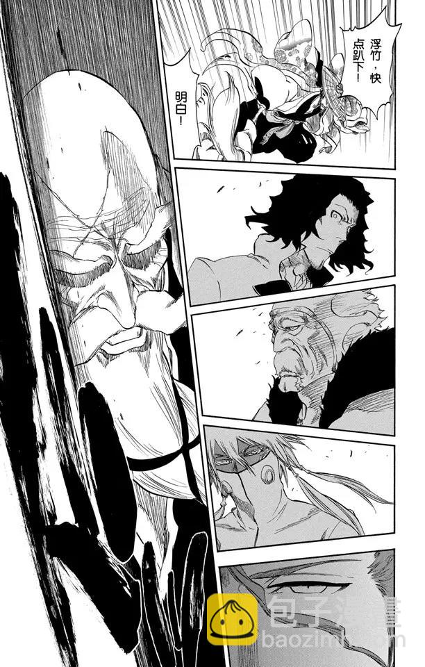 🍱死神/境·界【快】 第316话 大战伊始 第11页