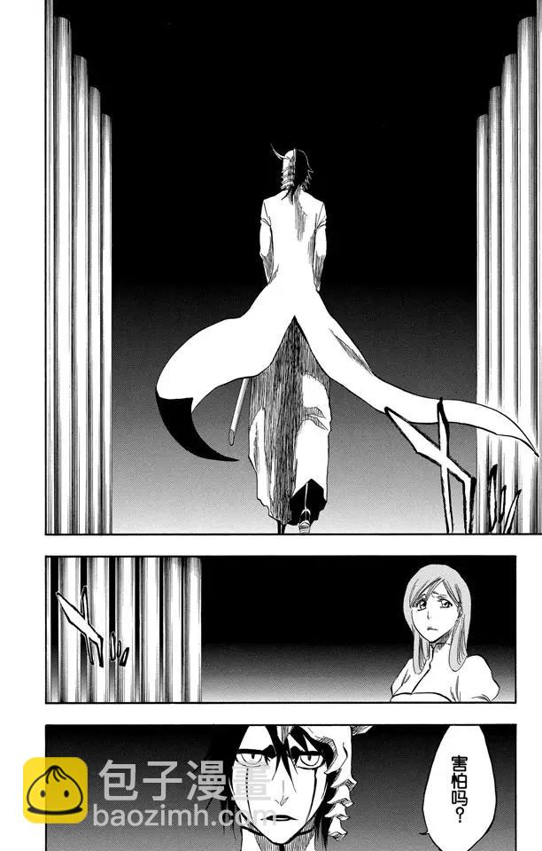 🍱死神/境·界【快】 第316话 大战伊始 第16页