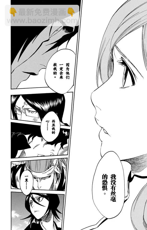 🍱死神/境·界【快】 第316话 大战伊始 第18页