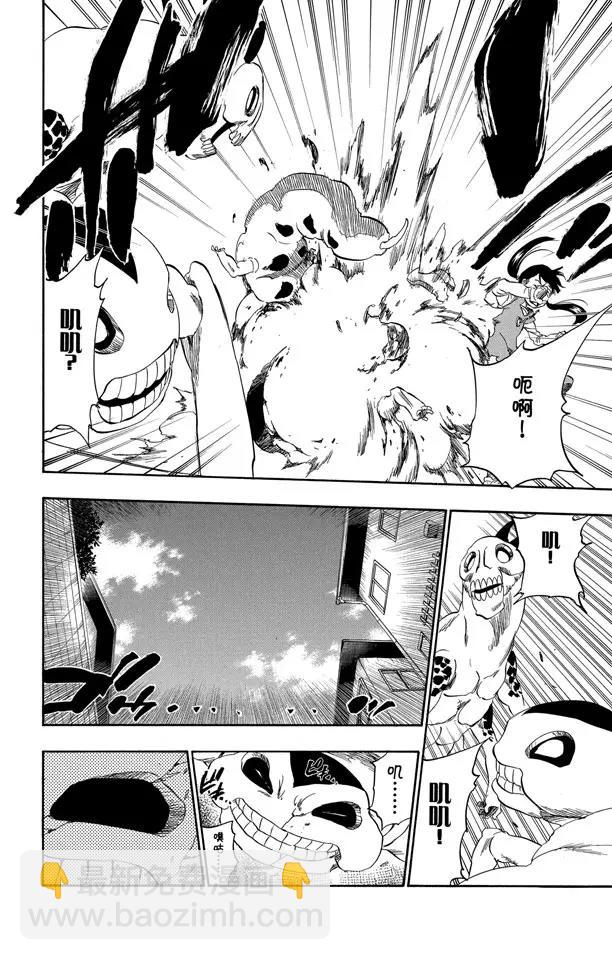 🍱死神/境·界【快】 第316话 大战伊始 第2页