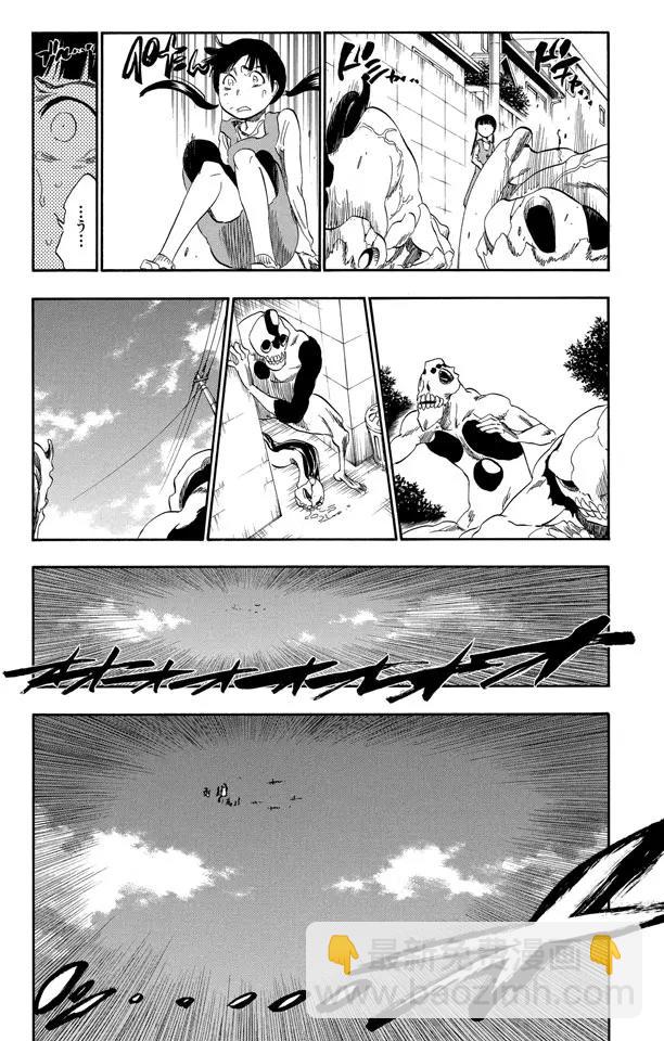 🍱死神/境·界【快】 第316话 大战伊始 第3页