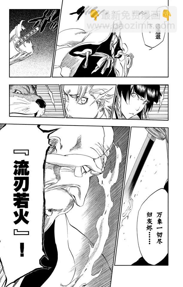 🍱死神/境·界【快】 第316话 大战伊始 第9页