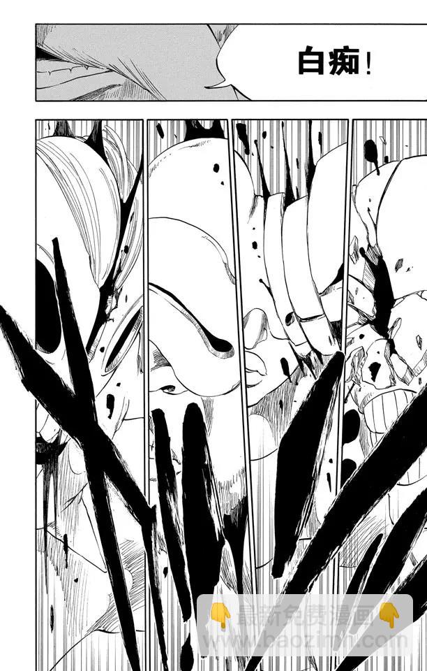 🍱死神/境·界【快】 第318话 五塔/四柱 第16页