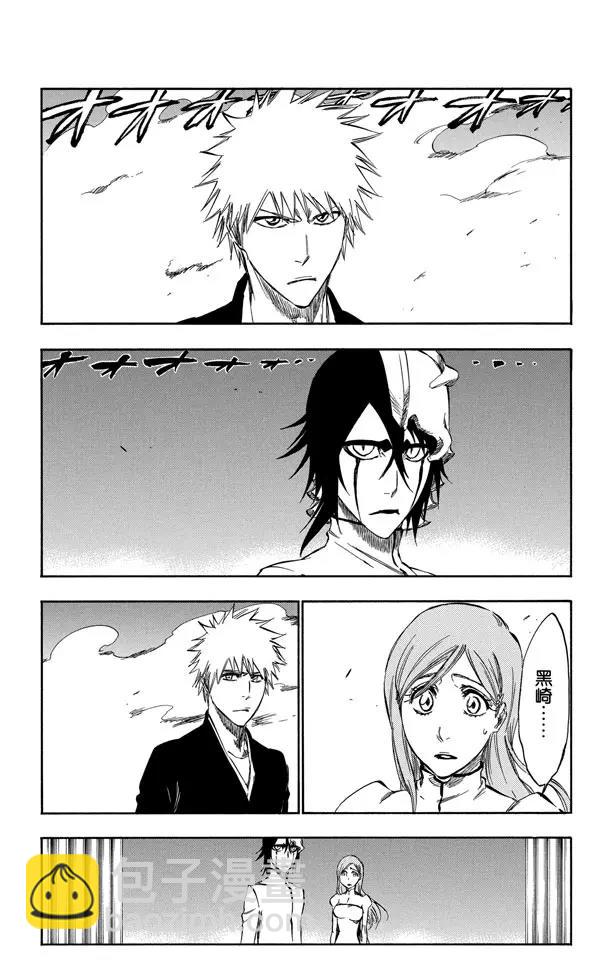 🍱死神/境·界【快】 第318话 五塔/四柱 第4页