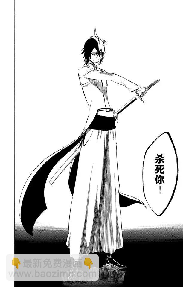 🍱死神/境·界【快】 第318话 五塔/四柱 第6页