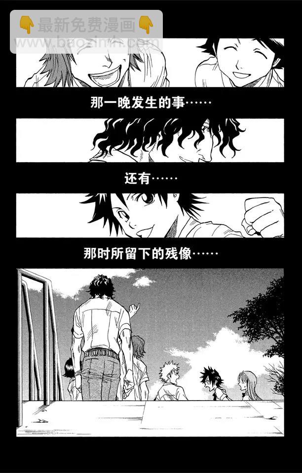 🍱死神/境·界【快】 第33话 不确定的未来 7 第10页