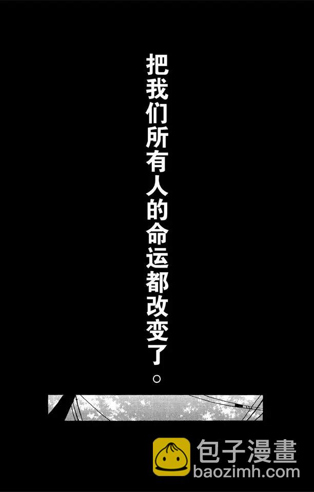 🍱死神/境·界【快】 第33话 不确定的未来 7 第11页