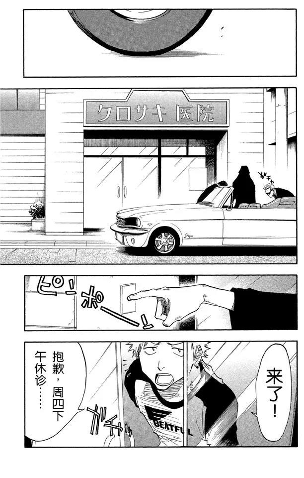 🍱死神/境·界【快】 第33话 不确定的未来 7 第12页