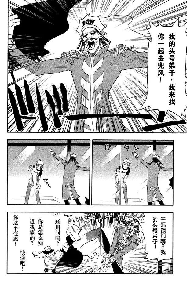 🍱死神/境·界【快】 第33话 不确定的未来 7 第13页