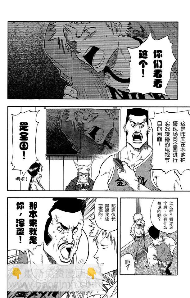 🍱死神/境·界【快】 第33话 不确定的未来 7 第3页