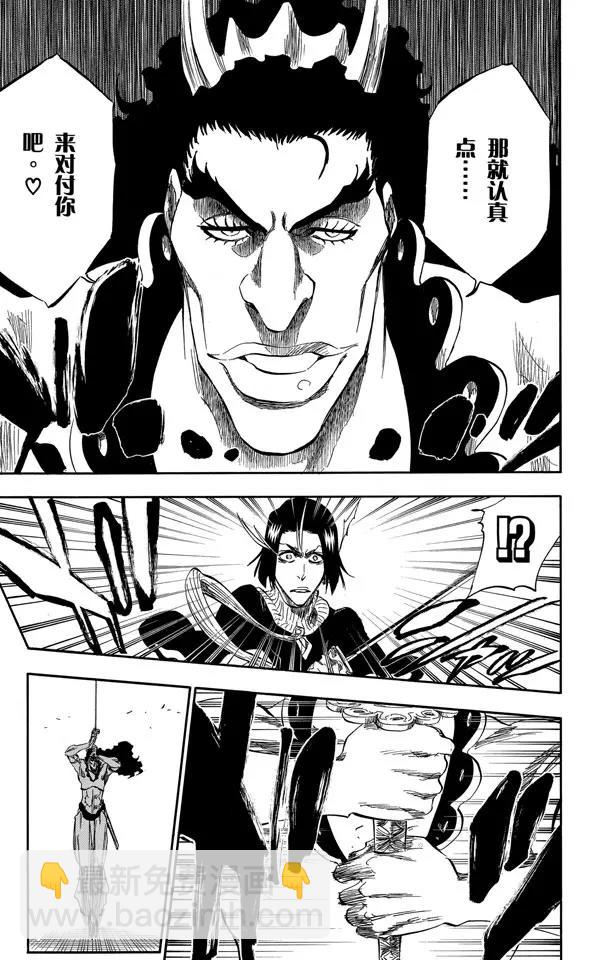 🍱死神/境·界【快】 第320话 美丽是如此孤寂 第11页