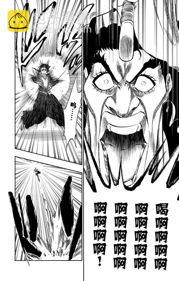 🍱死神/境·界【快】 第320话 美丽是如此孤寂 第12页
