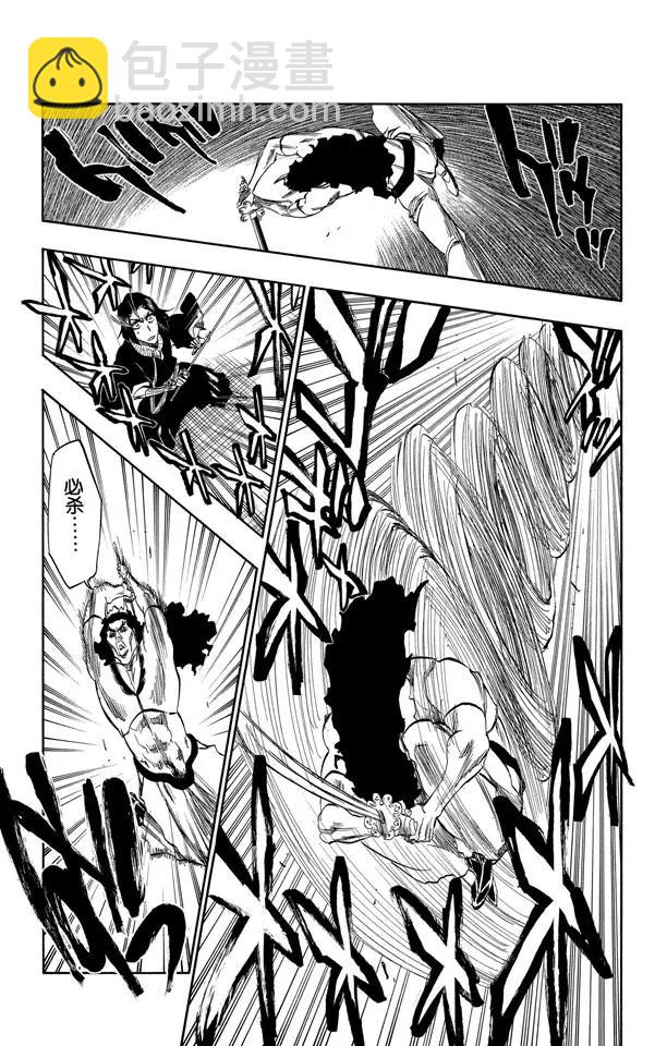 🍱死神/境·界【快】 第320话 美丽是如此孤寂 第13页