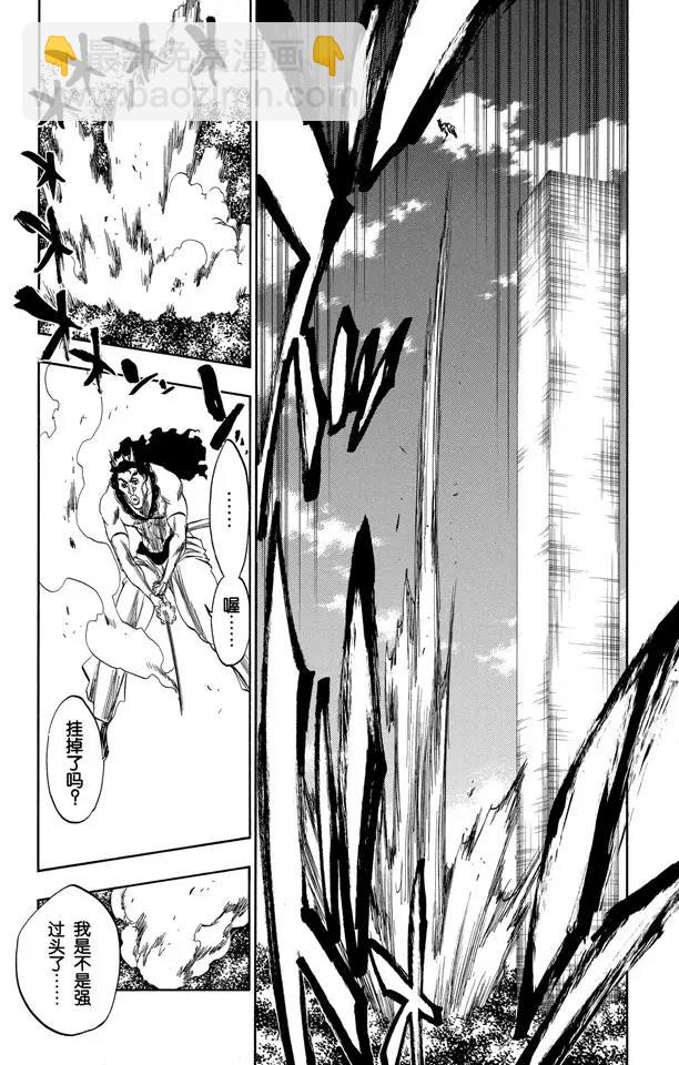 🍱死神/境·界【快】 第320话 美丽是如此孤寂 第15页