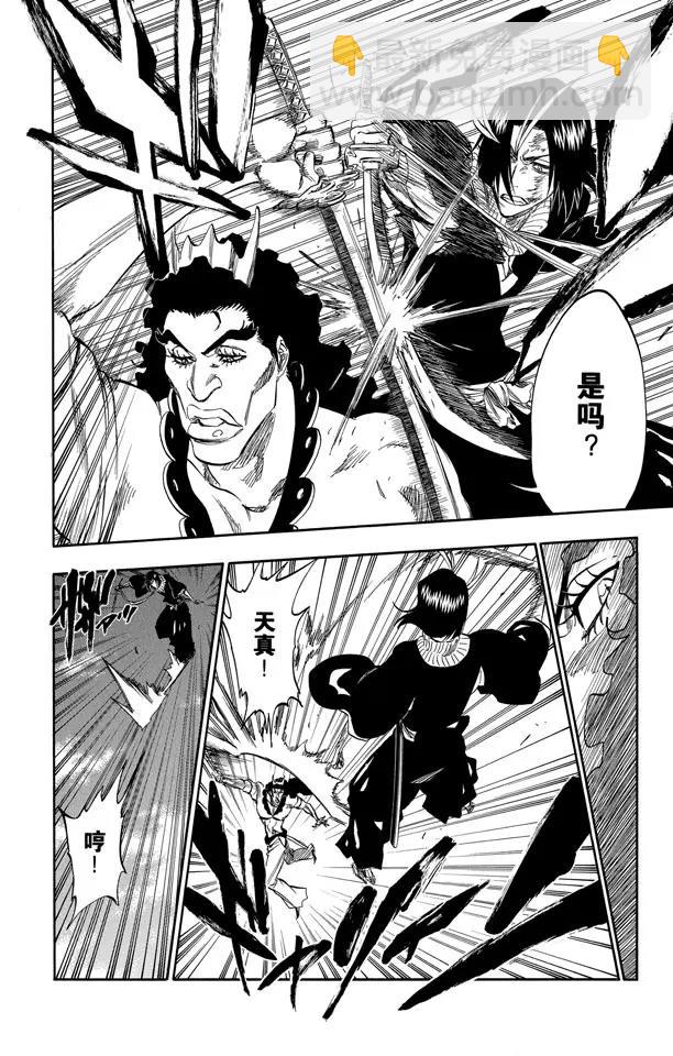 🍱死神/境·界【快】 第320话 美丽是如此孤寂 第16页