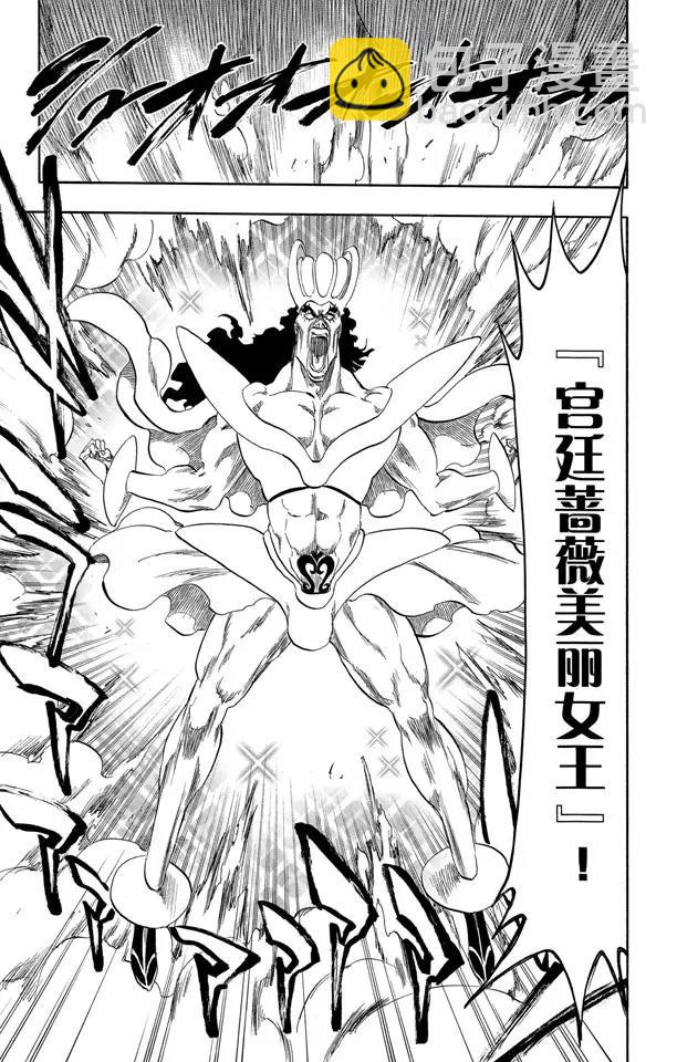 🍱死神/境·界【快】 第320话 美丽是如此孤寂 第19页