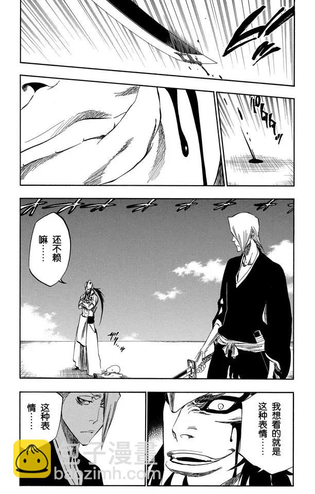 🍱死神/境·界【快】 第320话 美丽是如此孤寂 第3页