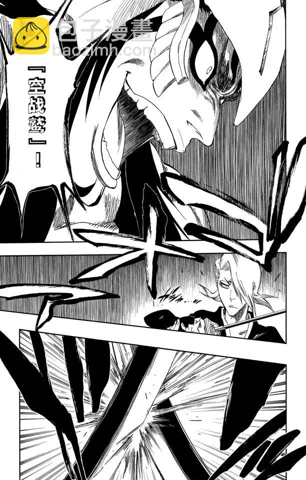 🍱死神/境·界【快】 第320话 美丽是如此孤寂 第5页