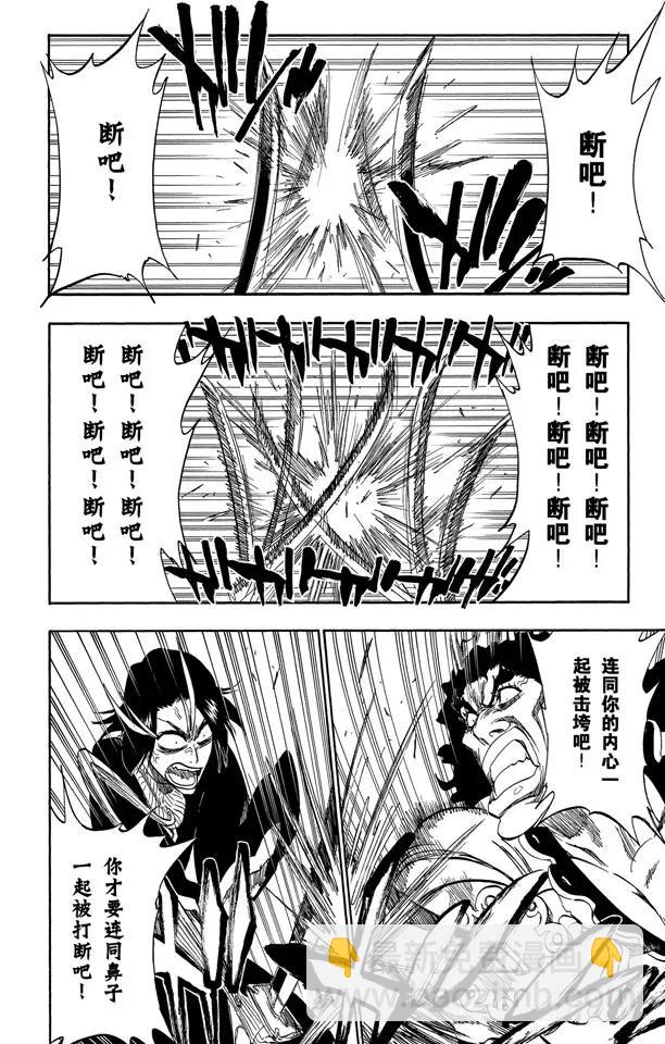 🍱死神/境·界【快】 第320话 美丽是如此孤寂 第6页