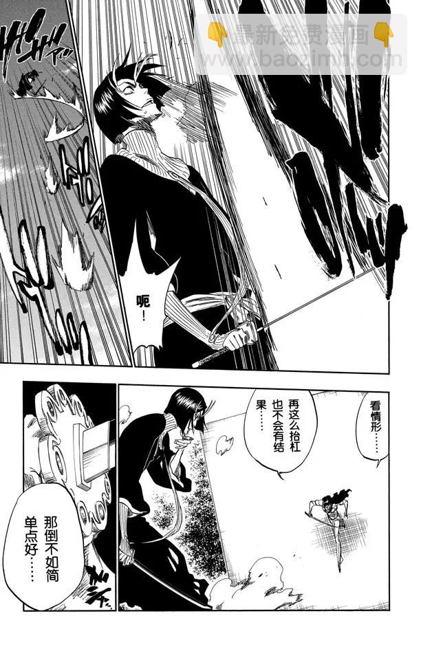🍱死神/境·界【快】 第320话 美丽是如此孤寂 第9页
