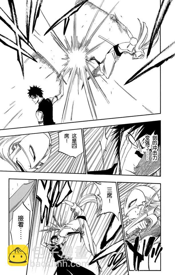 🍱死神/境·界【快】 第322话 玫瑰下的誓言 第13页