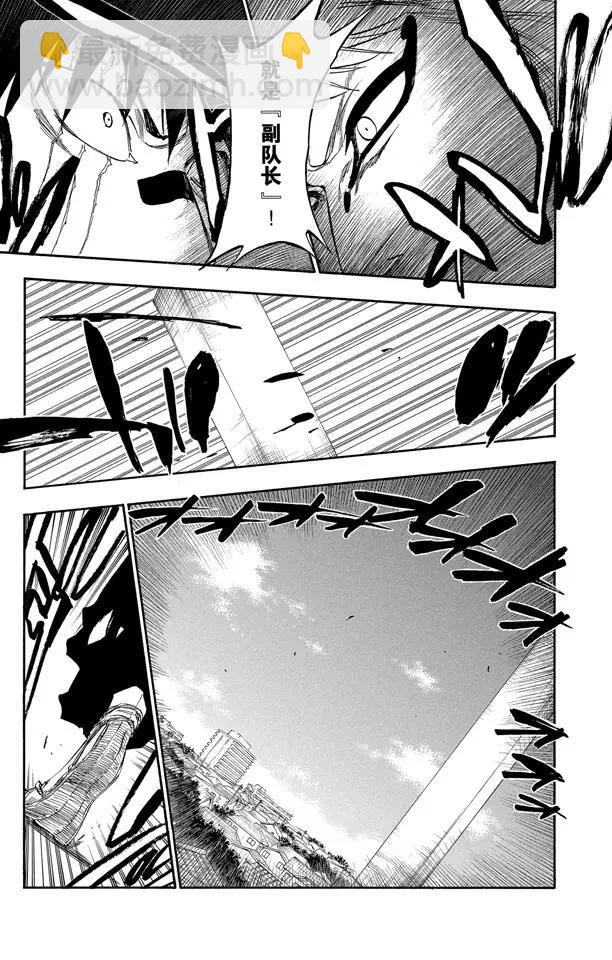 🍱死神/境·界【快】 第322话 玫瑰下的誓言 第15页