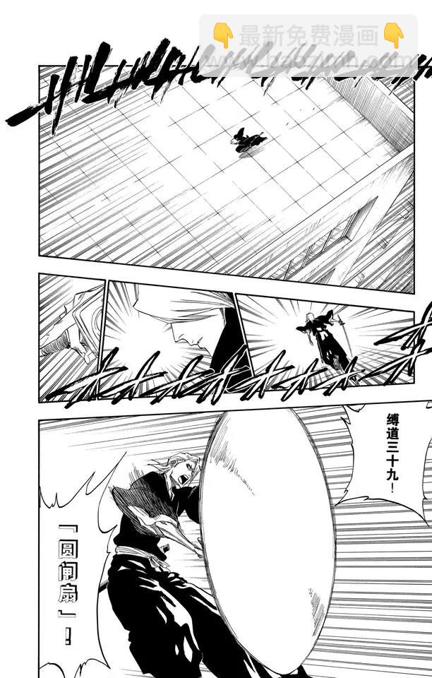 🍱死神/境·界【快】 第322话 玫瑰下的誓言 第16页