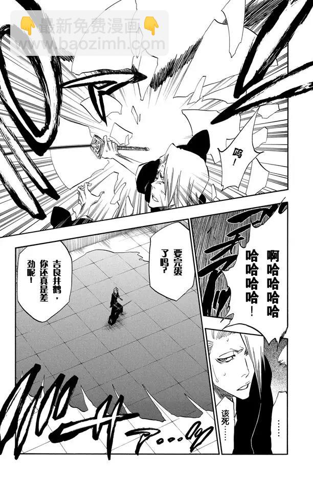 🍱死神/境·界【快】 第322话 玫瑰下的誓言 第17页