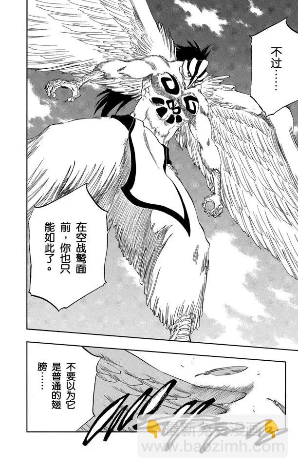 🍱死神/境·界【快】 第322话 玫瑰下的誓言 第18页