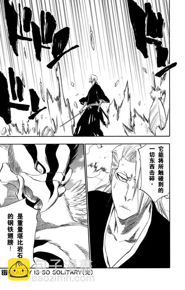 🍱死神/境·界【快】 第322话 玫瑰下的誓言 第19页