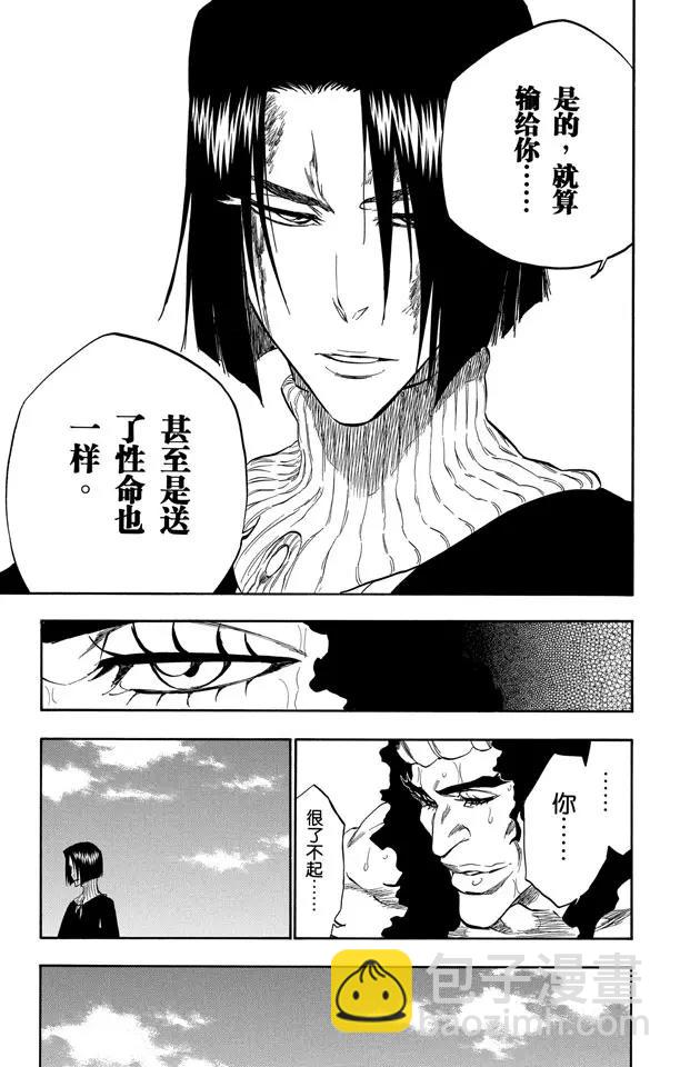 🍱死神/境·界【快】 第322话 玫瑰下的誓言 第7页