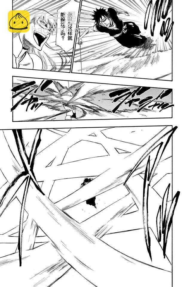 🍱死神/境·界【快】 第324话 收割者 第17页