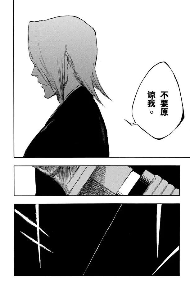 🍱死神/境·界【快】 第324话 收割者 第2页