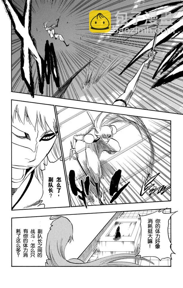 🍱死神/境·界【快】 第324话 收割者 第4页