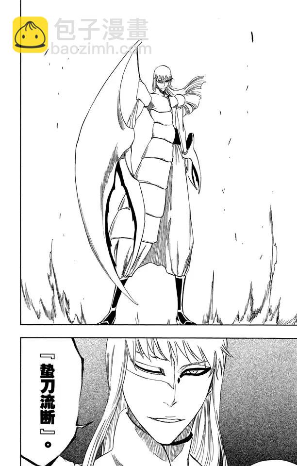 🍱死神/境·界【快】 第324话 收割者 第8页