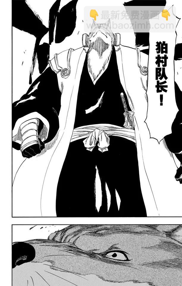 🍱死神/境·界【快】 第326话 打倒怪物 第12页