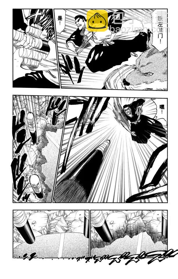 🍱死神/境·界【快】 第326话 打倒怪物 第13页