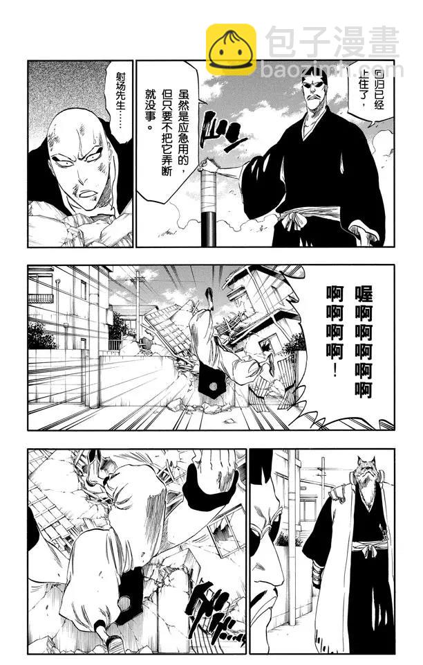 🍱死神/境·界【快】 第326话 打倒怪物 第14页