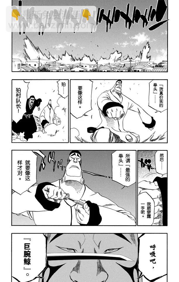 🍱死神/境·界【快】 第326话 打倒怪物 第17页