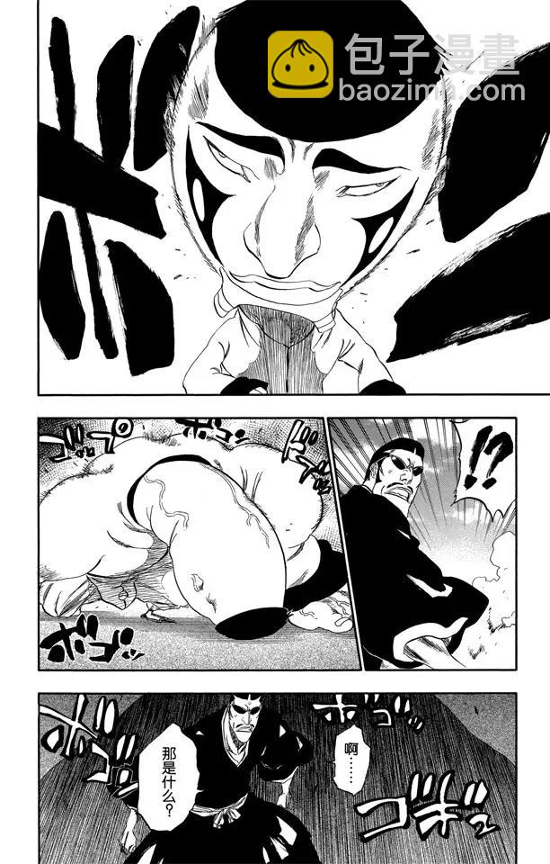 🍱死神/境·界【快】 第326话 打倒怪物 第18页